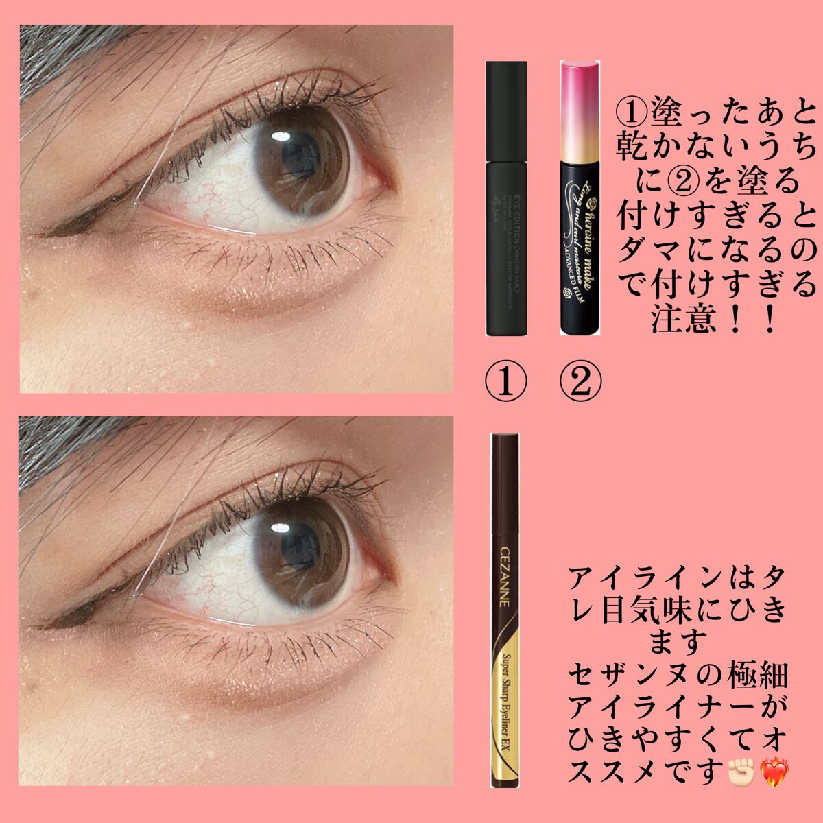 ロング&カールマスカラ アドバンストフィルム/ヒロインメイク/マスカラを使ったクチコミ(3枚目)