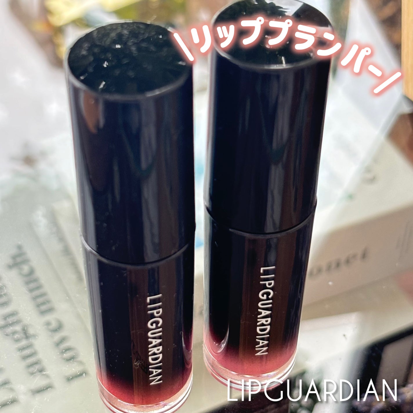 グロウラッピングティント/LIPGUARDIAN/リップティントを使ったクチコミ(1枚目)