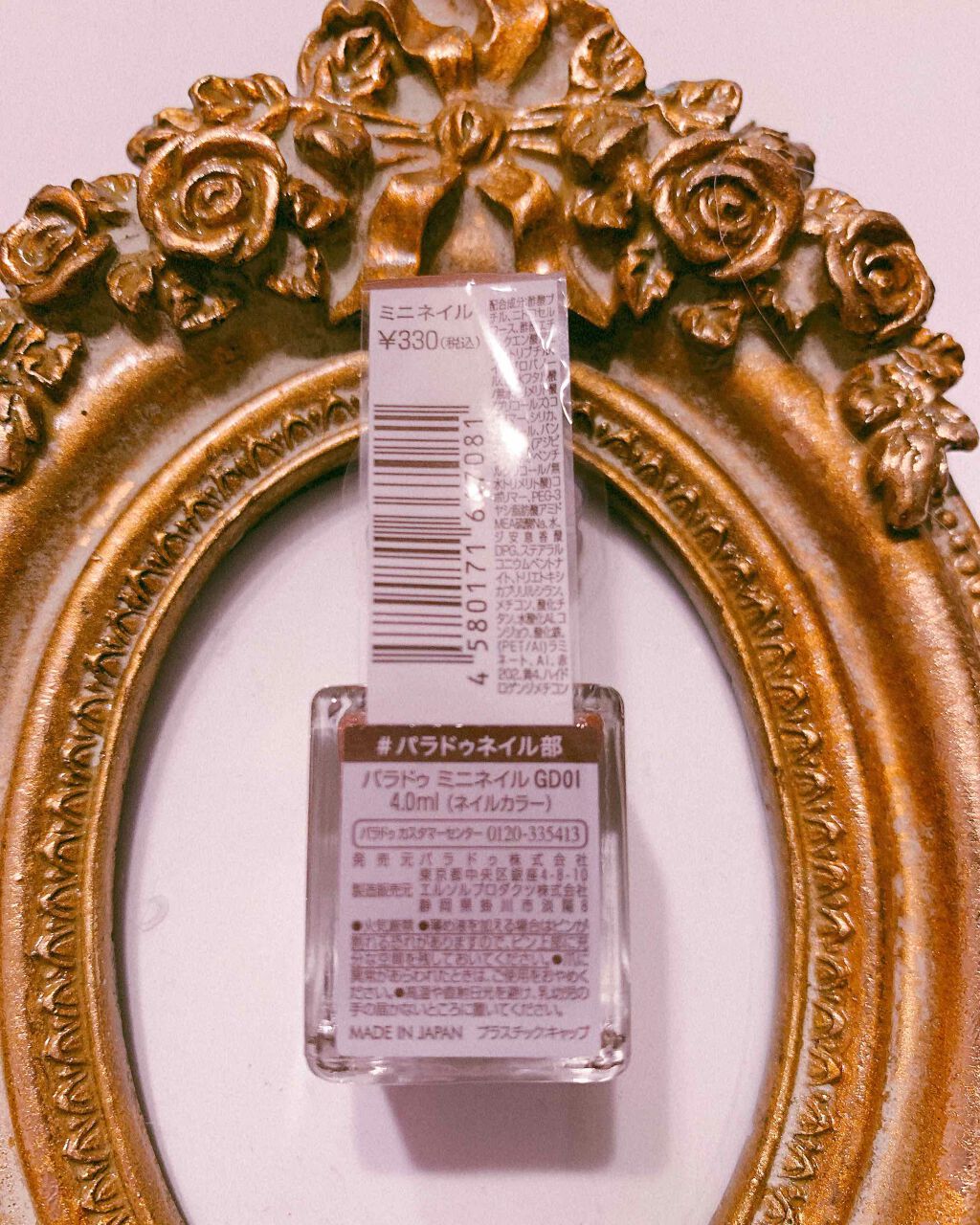 ミニネイル/パラドゥ/マニキュアを使ったクチコミ(2枚目)