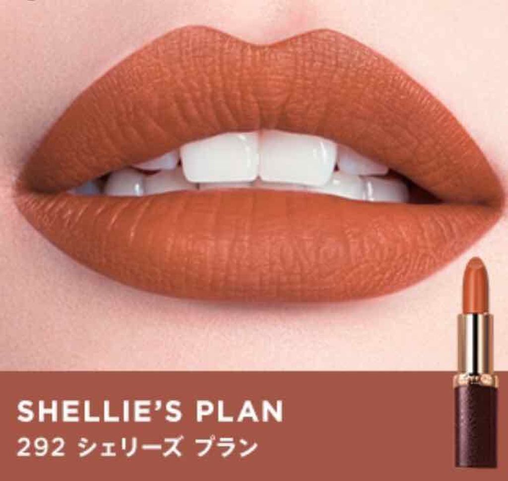 マットリップラッカー/Visée/口紅を使ったクチコミ(3枚目)