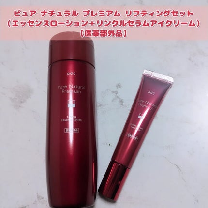 ピュア ナチュラル プレミアム リフティング エッセンスローション【医薬部外品】/pdc/オールインワン化粧品を使ったクチコミ(1枚目)