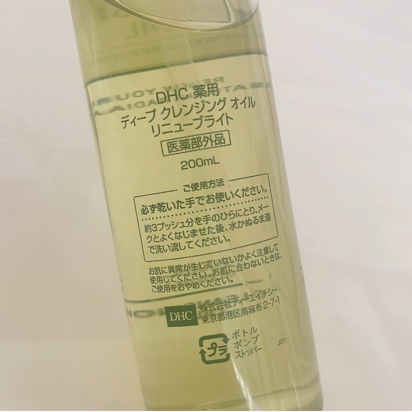DHC 薬用ディープクレンジングオイル リニューブライト/DHC/オイルクレンジングを使ったクチコミ(5枚目)