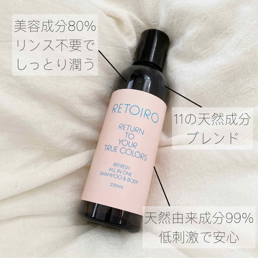 リフレッシュ オールインワン シャンプー&ボディ/RETOIRO/市販シャンプーを使ったクチコミ（2枚目）