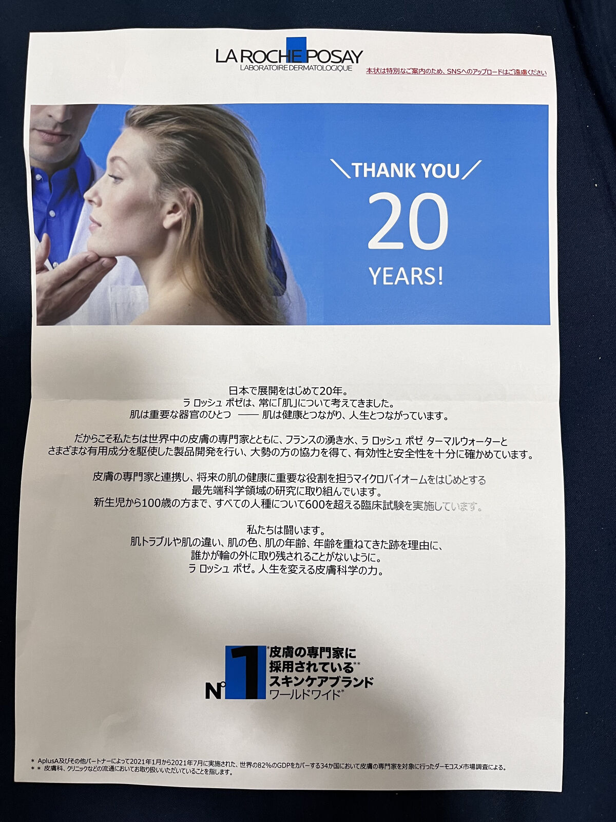 UVイデア XL プロテクショントーンアップ/ラ ロッシュ ポゼ/日焼け止めクリームを使ったクチコミ（3枚目）