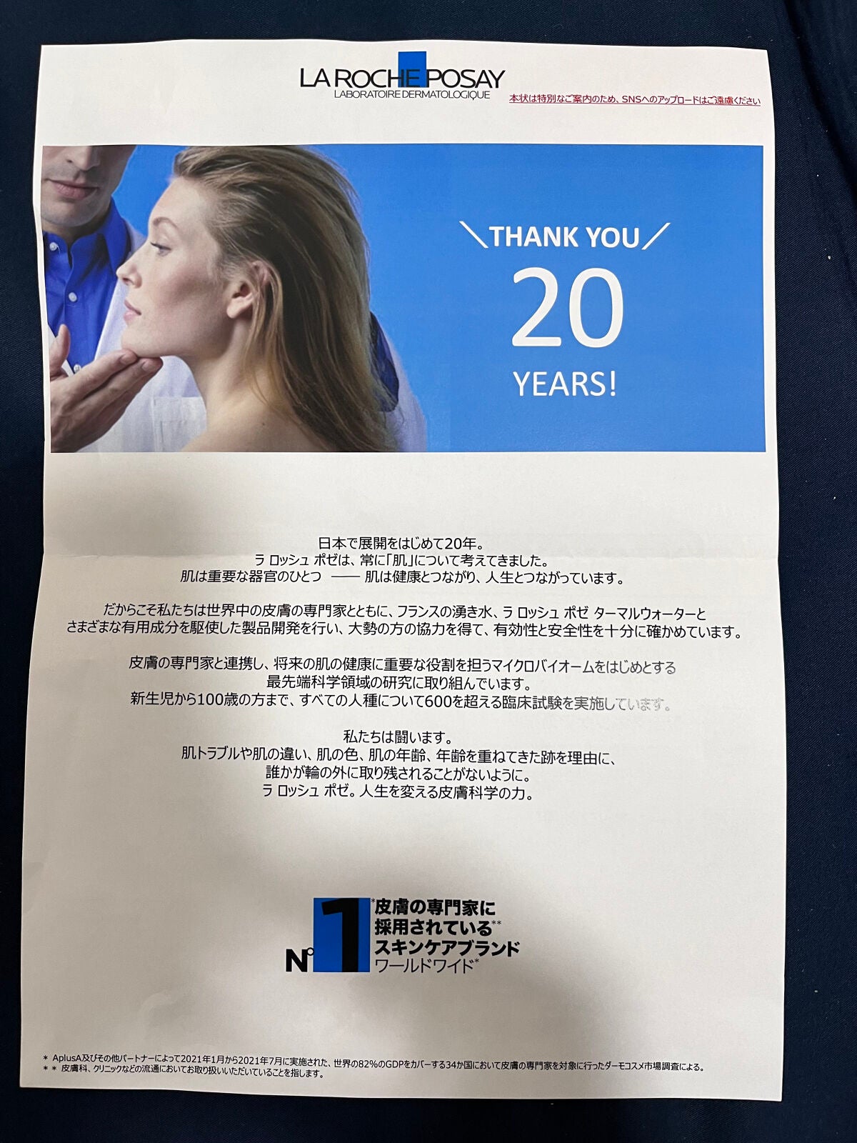 UVイデア XL プロテクショントーンアップ/ラ ロッシュ ポゼ/日焼け止めクリームを使ったクチコミ(3枚目)