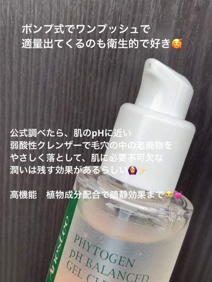 フィトジェン 弱酸性 バランス ジェル クレンザー/Anestee/洗顔フォームを使ったクチコミ(4枚目)