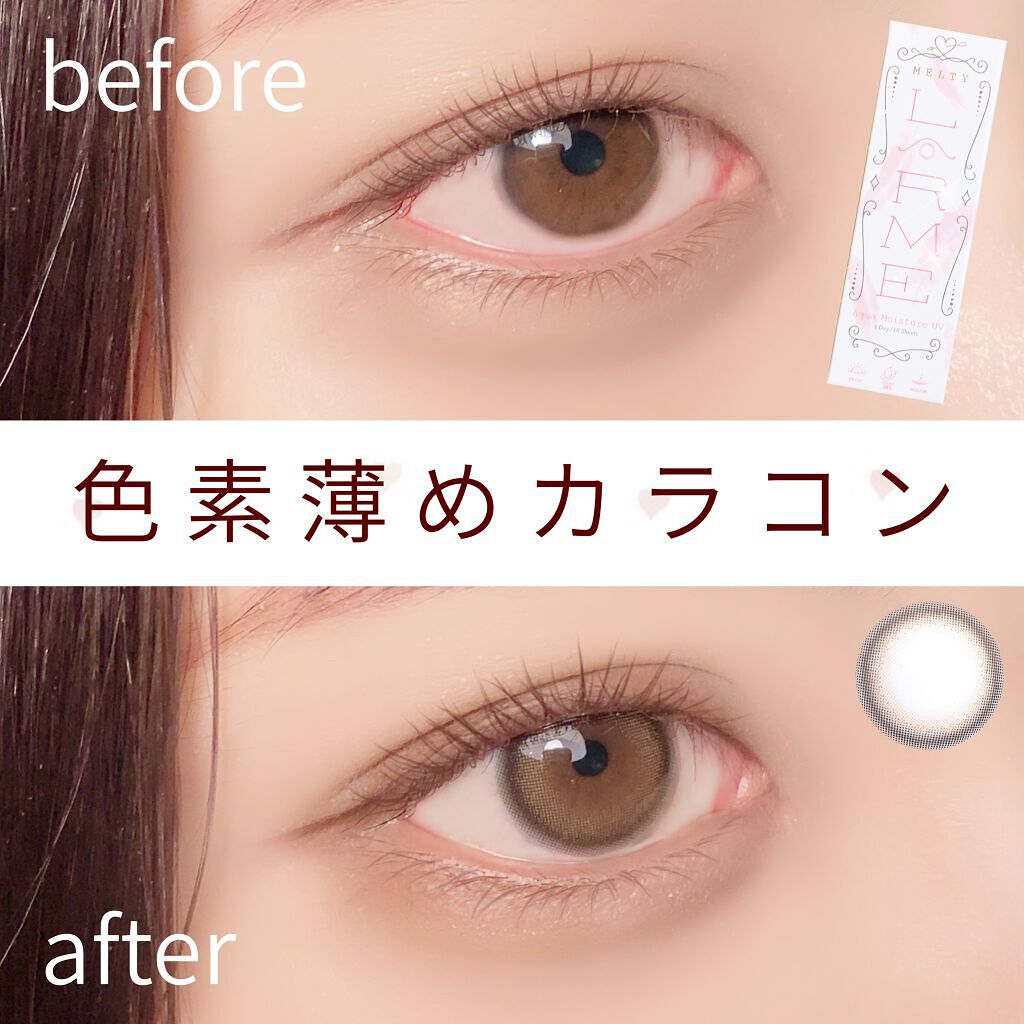 LARME MELTY SERIES(ラルムメルティシリーズ)/LARME/カラーコンタクトレンズを使ったクチコミ(1枚目)