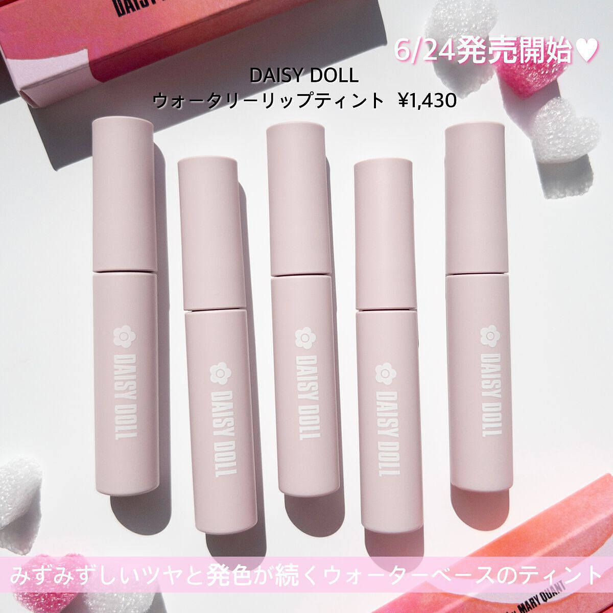 ウォータリー リップ ティント P-01 スイートモーブ/DAISY DOLL by MARY QUANT/リップティントを使ったクチコミ（2枚目）