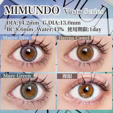 mimundo Lucir 1Dayのクチコミ「海のように神秘的で惹き込まれる瞳に
mimundo 新作Vasto3色レビュー


tobib.....」（2枚目）