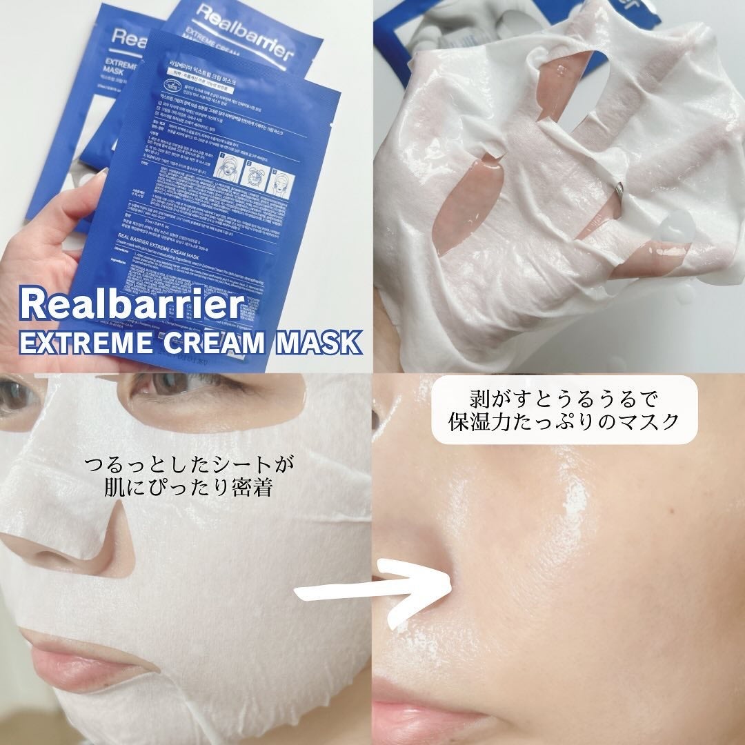 リアルバリア エクストリームクリームマスク/Real Barrier/シートマスク・パックを使ったクチコミ(2枚目)