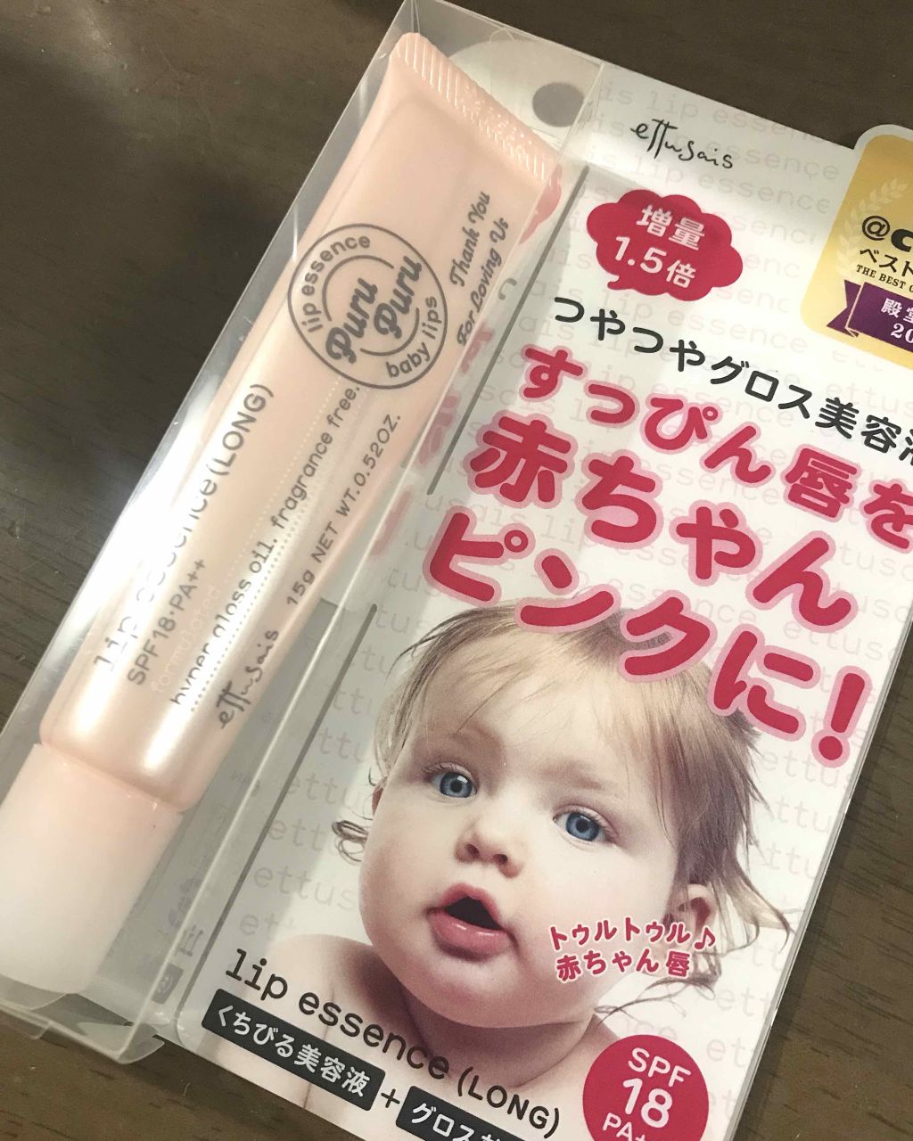 エテュセ リップエッセンス/ettusais/リップ美容液を使ったクチコミ(1枚目)