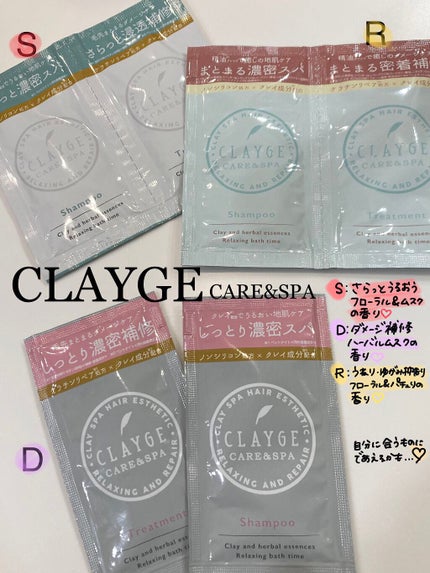 シャンプー/トリートメント SN さらさら/CLAYGE/シャンプー・コンディショナーを使ったクチコミ(1枚目)