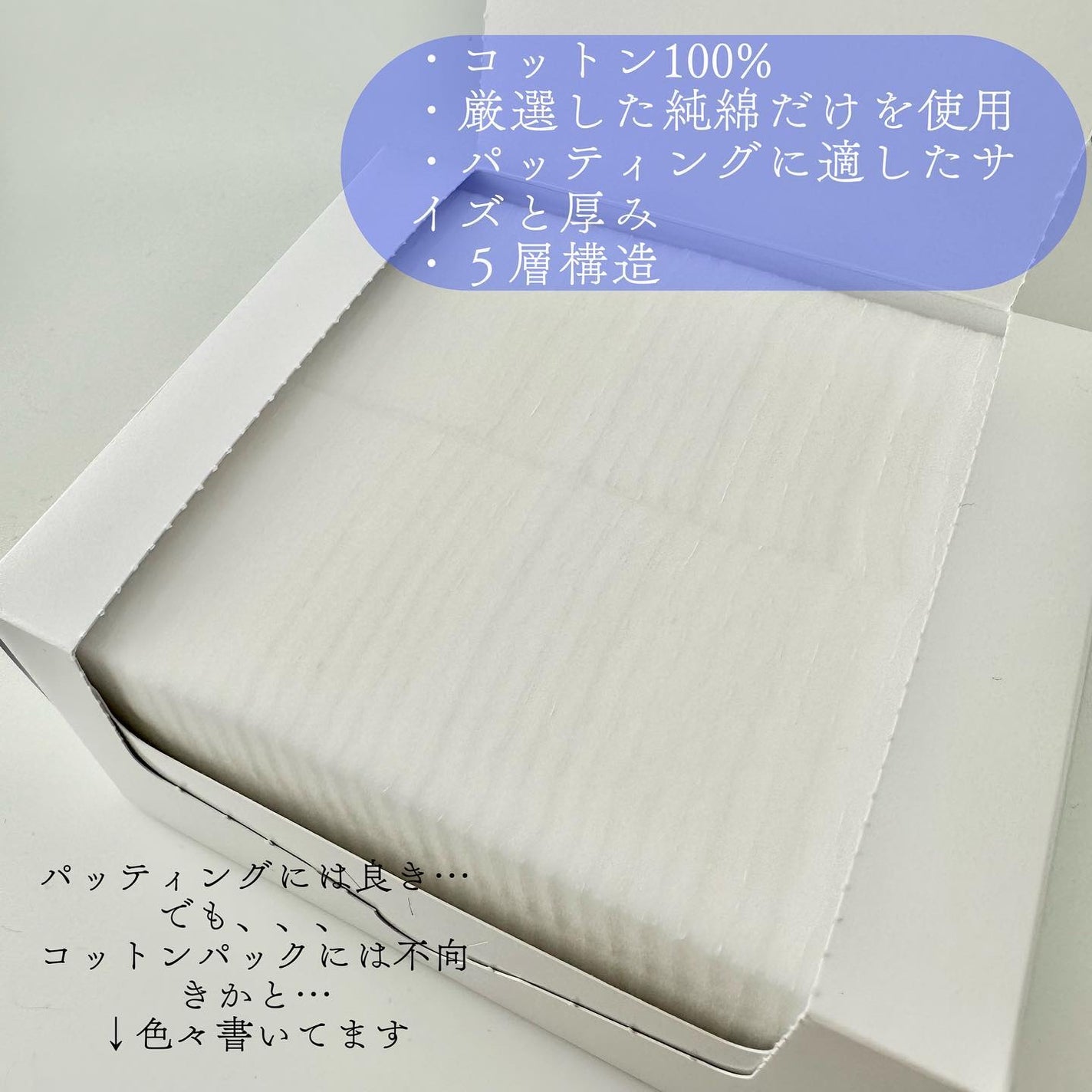 リサージ コットン/リサージ/コットンを使ったクチコミ(2枚目)