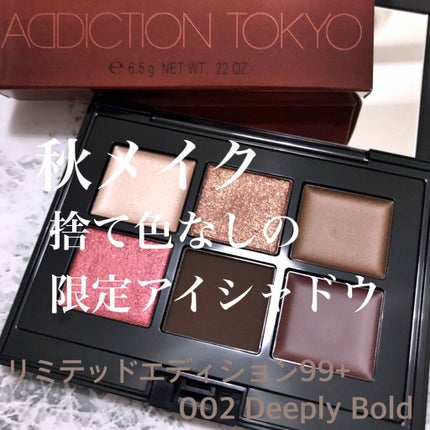 コンパクトアディクション リミテッド エディション 99+/ADDICTION/アイシャドウパレットを使ったクチコミ(1枚目)