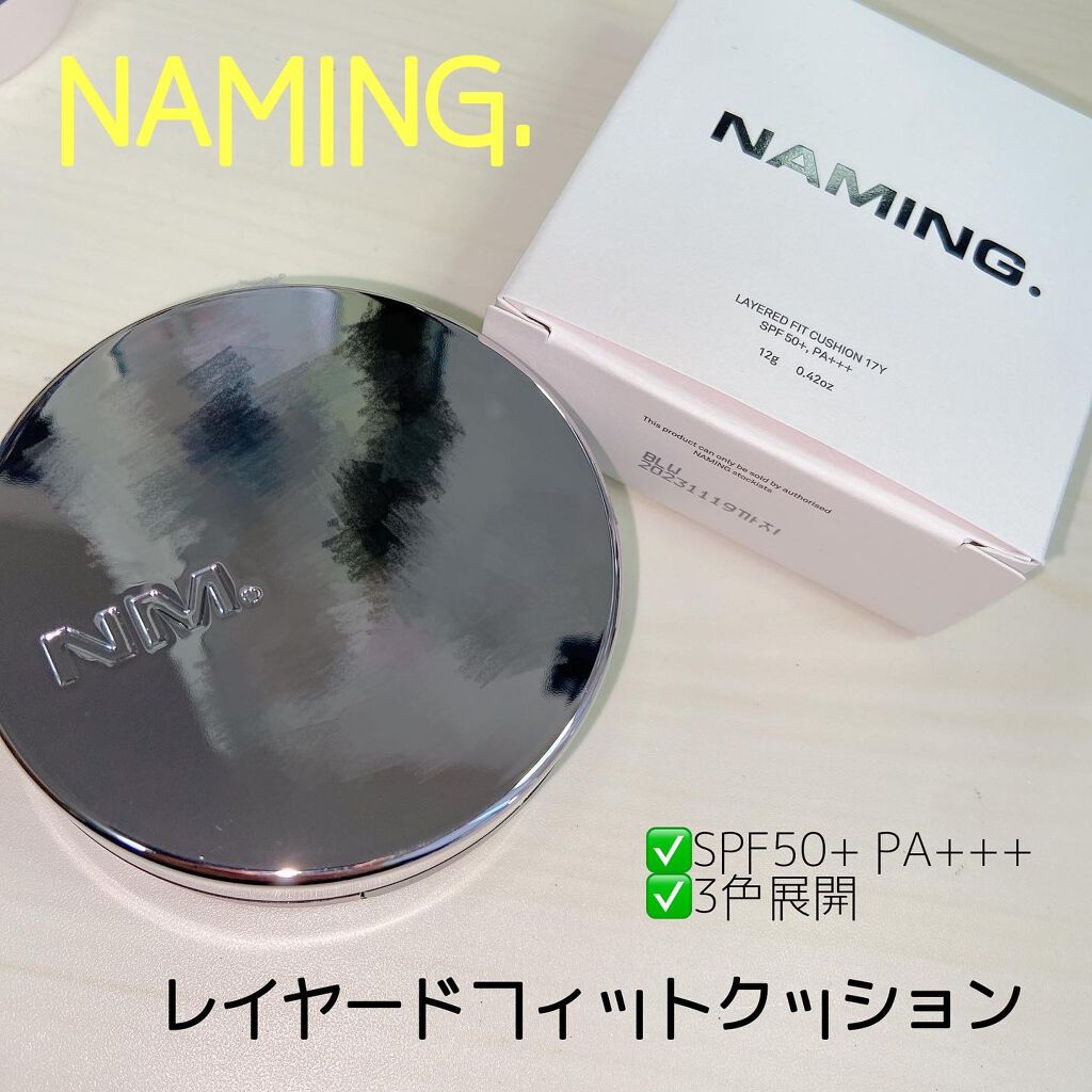 ネーミング レイヤード フィットクッション/NAMING./クッションファンデーションを使ったクチコミ(1枚目)