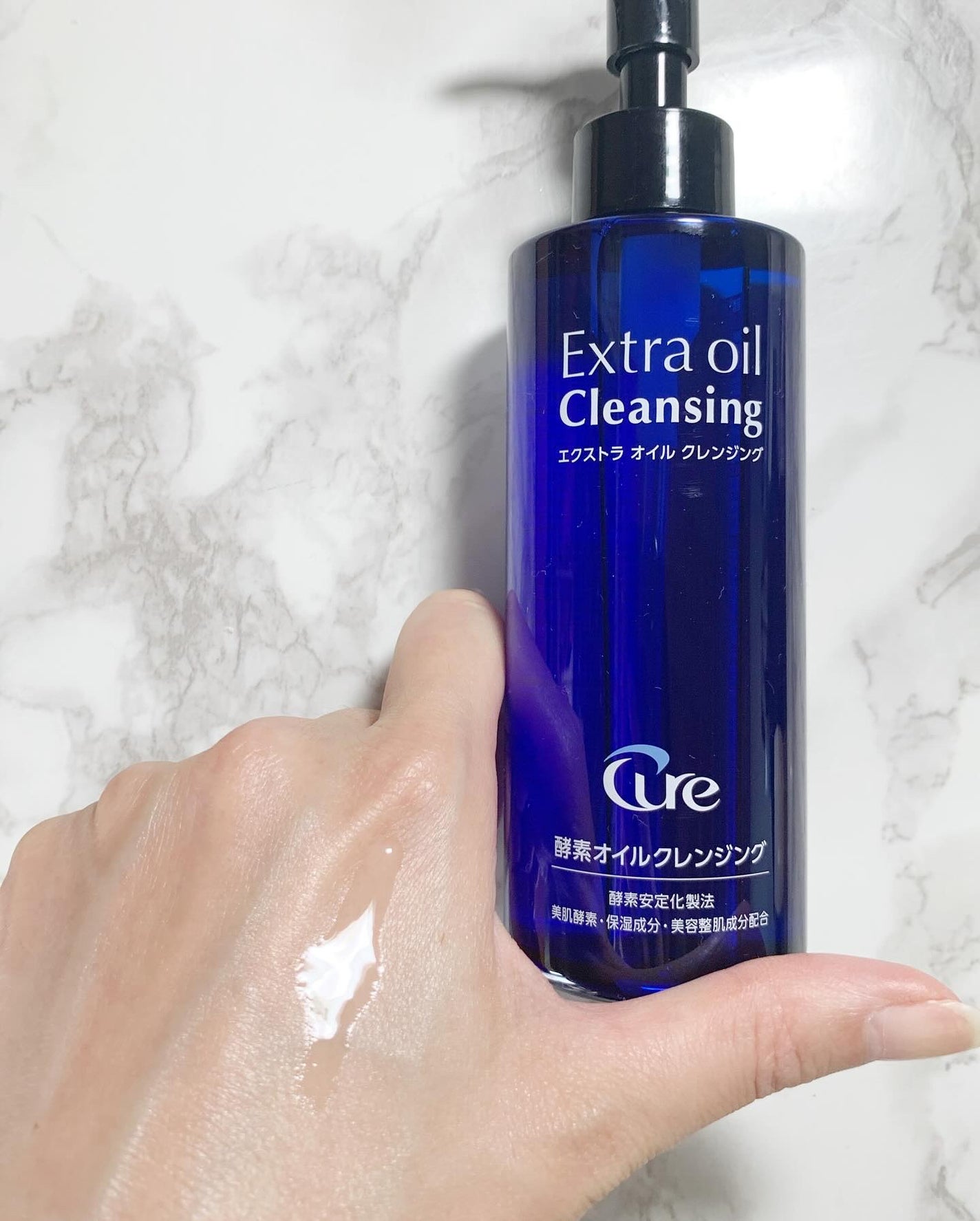 エクストラオイルクレンジング/Cure/オイルクレンジングを使ったクチコミ(3枚目)