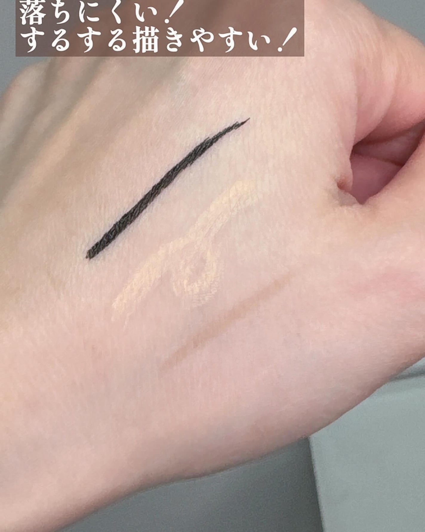 インナーライナー/TLTC/リキッドアイライナーを使ったクチコミ(4枚目)