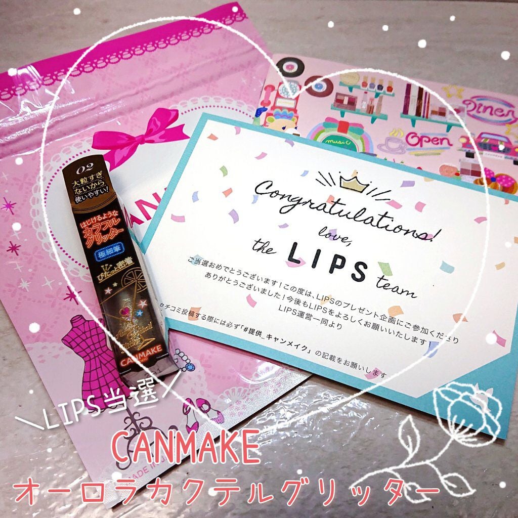 オーロラカクテルグリッター/キャンメイク/アイシャドウを使ったクチコミ(1枚目)