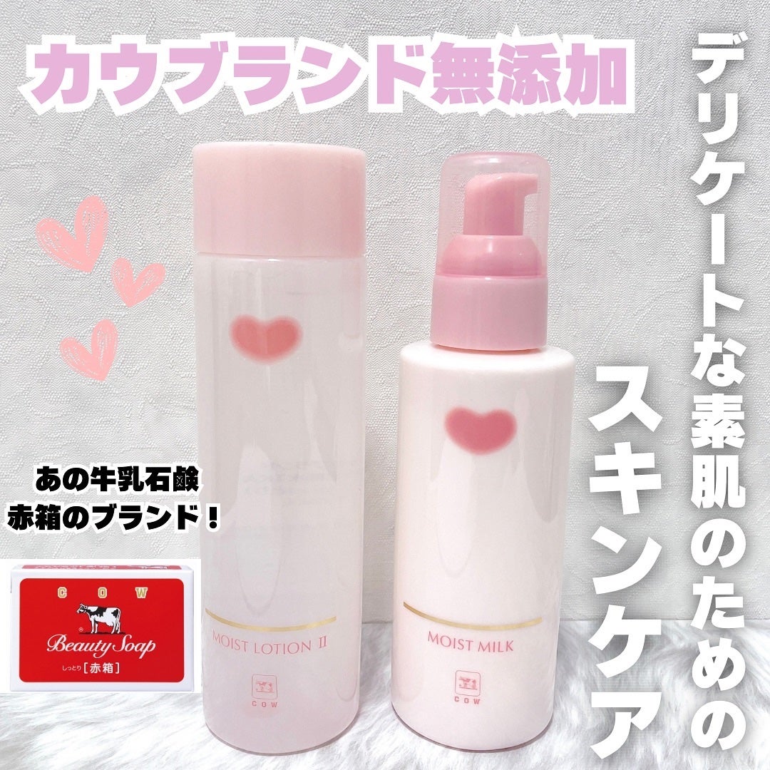 保湿乳液/カウブランド無添加/乳液を使ったクチコミ(1枚目)