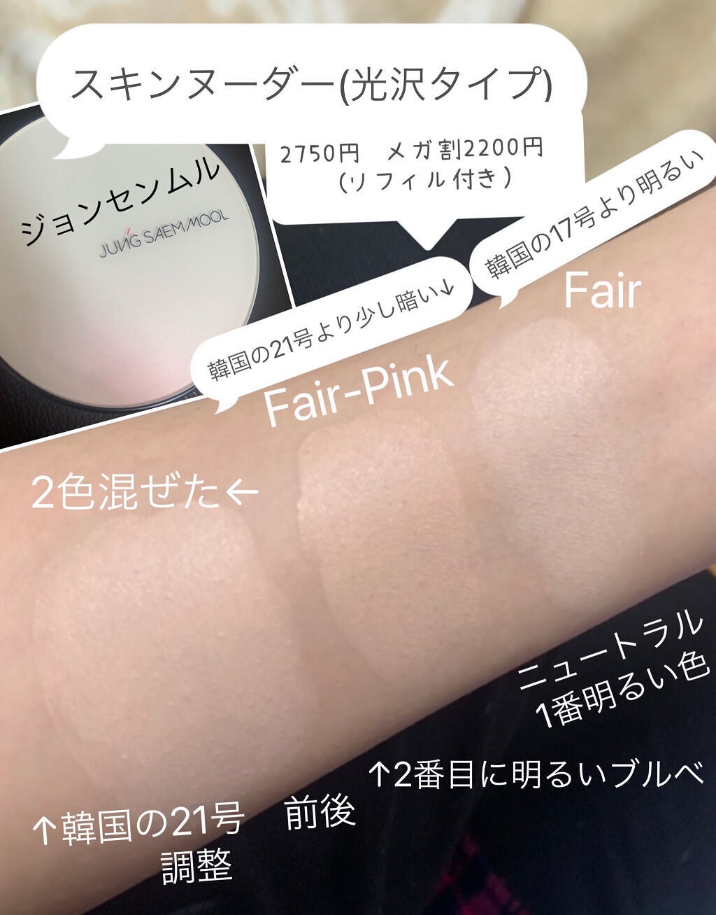 ブラック クッション/HERA/クッションファンデーションを使ったクチコミ(2枚目)