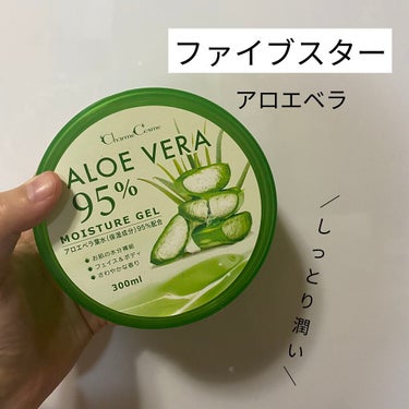 ALOE VERA/ファイブスター/ボディローションを使ったクチコミ（1枚目）