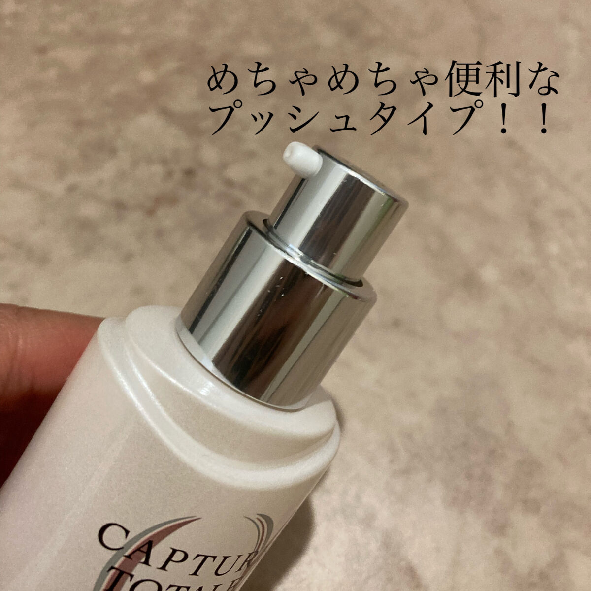 【旧】カプチュール トータル セル ENGY スーパー セラム/Dior/美容液を使ったクチコミ（2枚目）