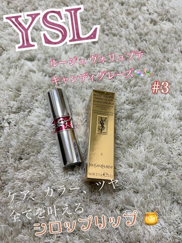 ルージュ ヴォリュプテ キャンディグレーズ  No.3 カカオ ノー バウンダリー/YVES SAINT LAURENT BEAUTE/口紅を使ったクチコミ（1枚目）