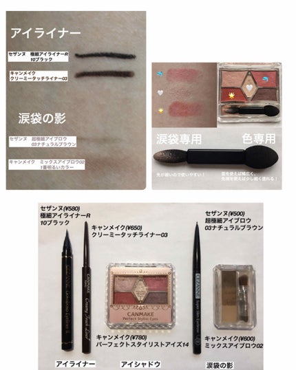 【旧品】パーフェクトスタイリストアイズ/キャンメイク/アイシャドウパレットを使ったクチコミ(3枚目)