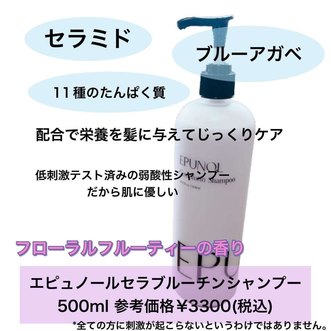 セラブルーチンエッセンス/Epunol/アウトバストリートメントを使ったクチコミ(2枚目)