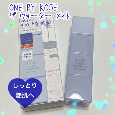 ザ ウォーター メイト/ONE BY KOSE/化粧水を使ったクチコミ（1枚目）