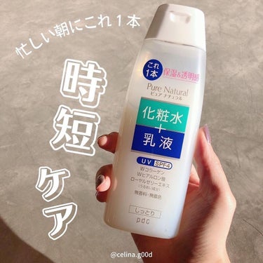 忙しい朝に#時短ケア
・
ーーーーーーーーーーーーーーーー
Pure Natural　ピュアナチュラル
@pdc_jp
エッセンスローション ＵＶ N
210ml　¥880(税込)
ーーーーーーーーーー