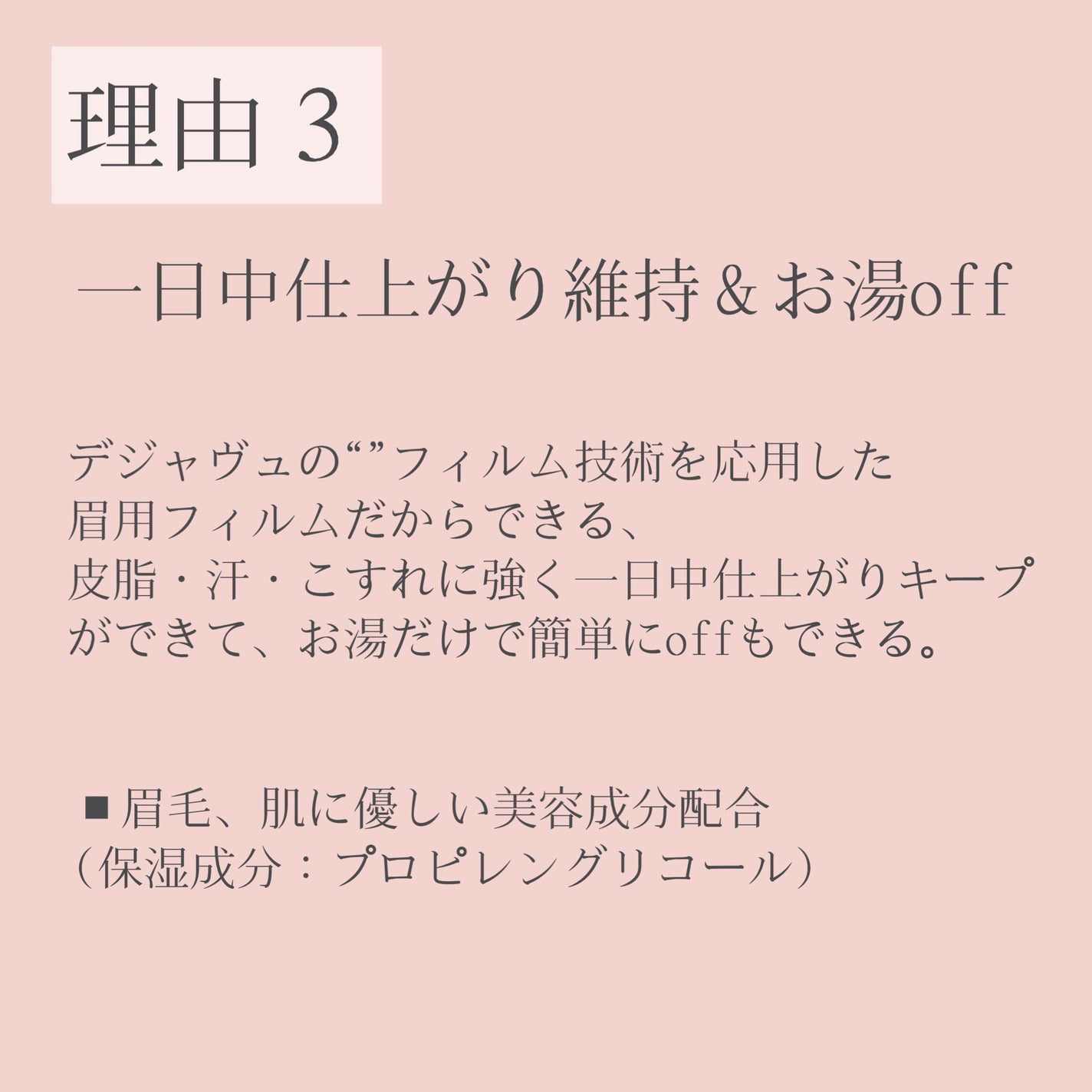 フィルム眉カラー/デジャヴュ/眉マスカラを使ったクチコミ(5枚目)