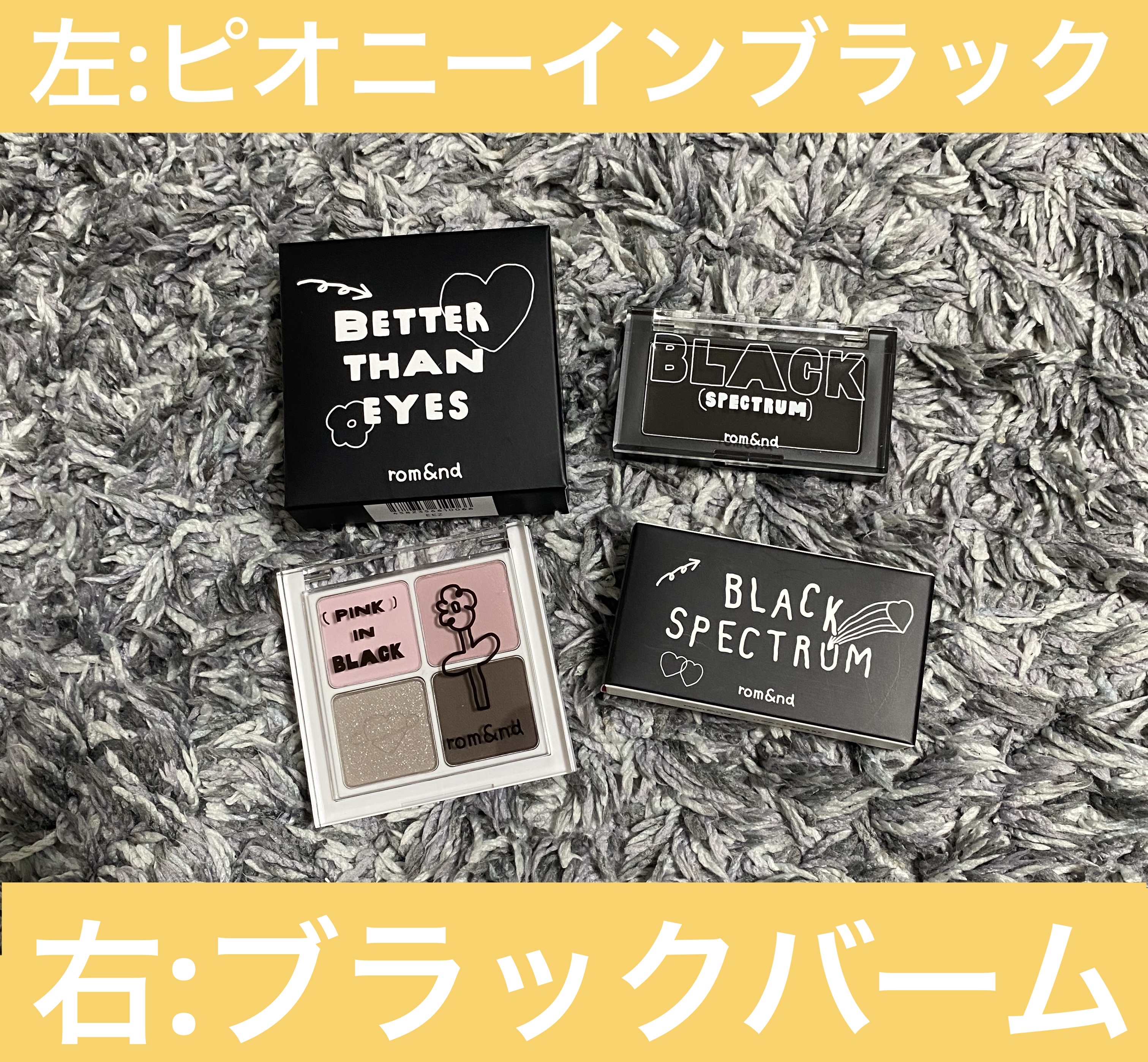 ベターザンパレット/rom&nd/アイシャドウパレットを使ったクチコミ（2枚目）