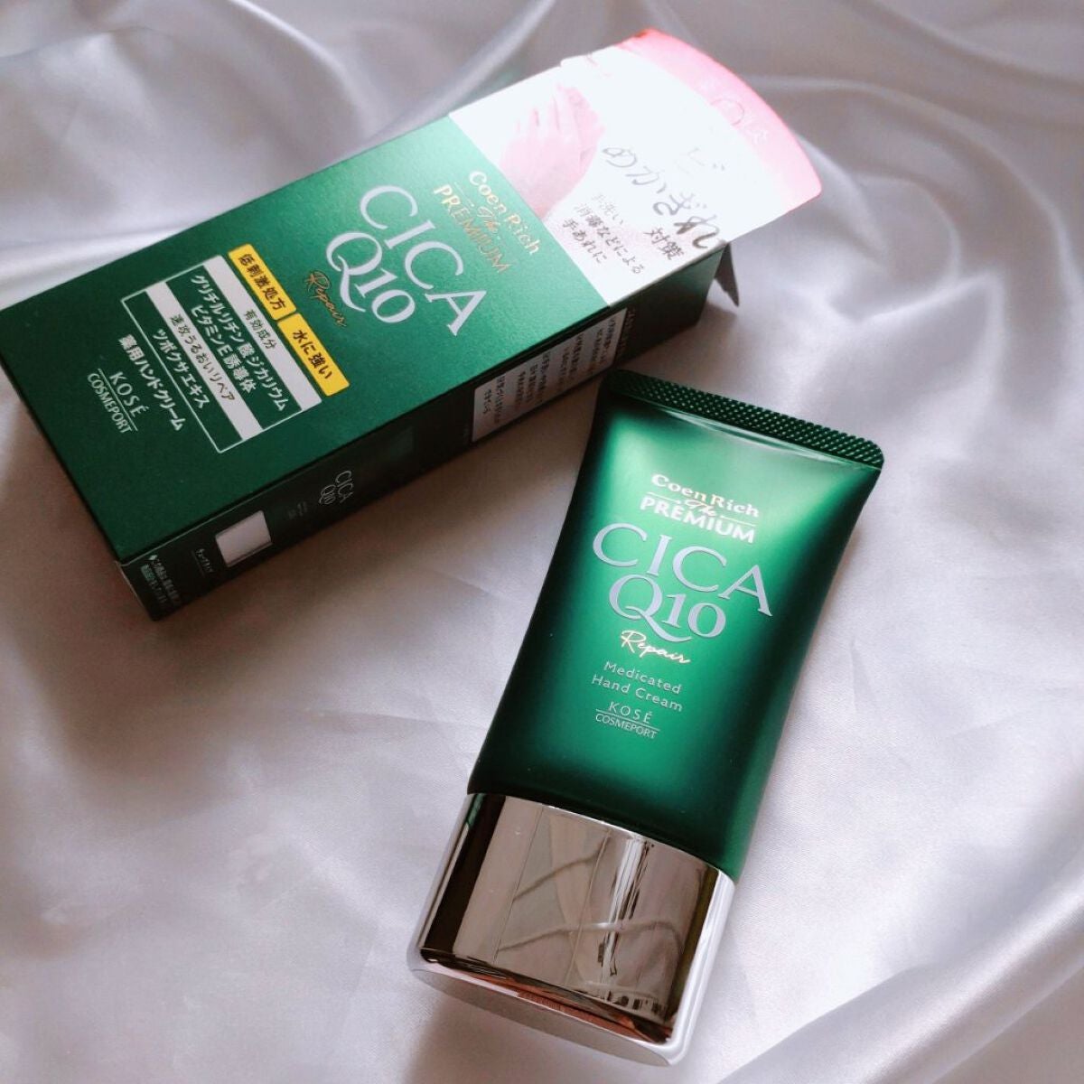 コエンリッチ ザ プレミアム 薬用CICAリペア ハンドクリーム/コエンリッチQ10/ハンドクリームを使ったクチコミ(2枚目)