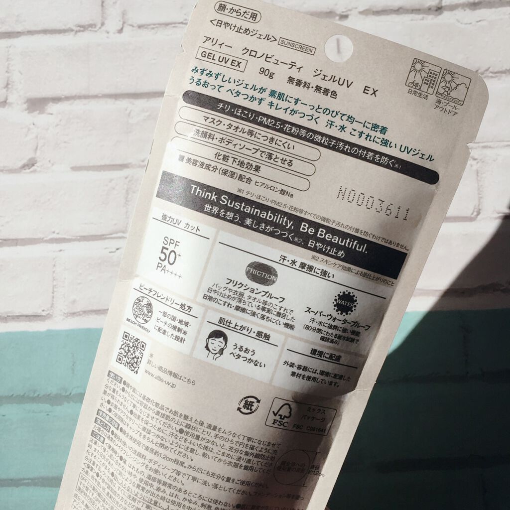アリィー クロノビューティ ジェルUV EX/アリィー/日焼け止めジェルを使ったクチコミ(3枚目)