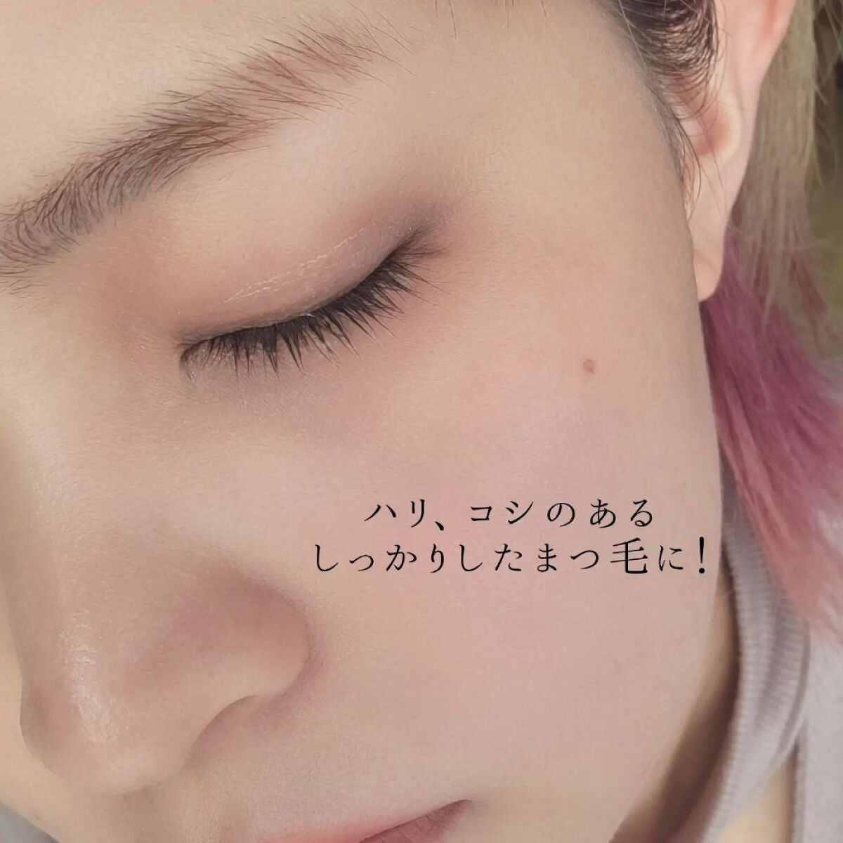 湘南美容まつ毛美容液/Co-medical+/まつげ美容液を使ったクチコミ(6枚目)