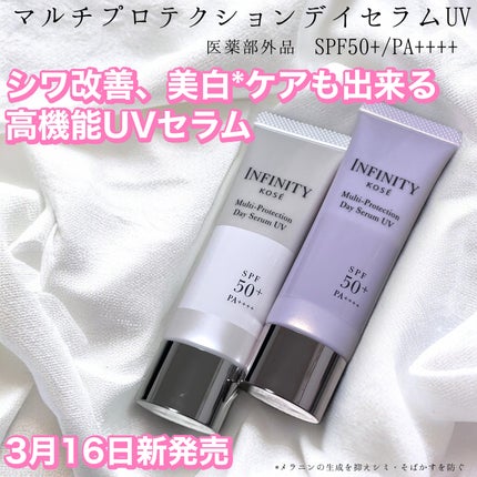 マルチプロテクション デイセラム UV/インフィニティ/日焼け止めクリームを使ったクチコミ(1枚目)