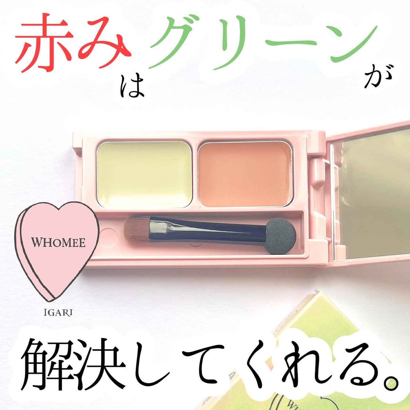 フーミー キニシーラー/WHOMEE/パレットコンシーラーを使ったクチコミ(1枚目)