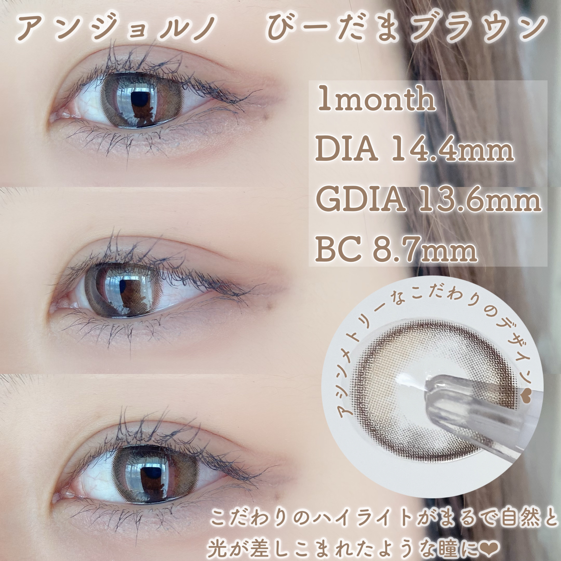 アンジョルノ/en Giorno/カラーコンタクトレンズを使ったクチコミ（3枚目）