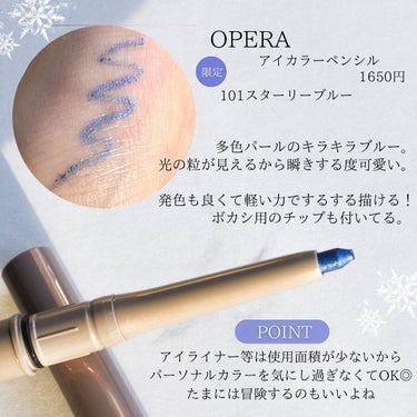 オペラ アイカラーペンシル 101 スターリーブルー（限定色）/OPERA/ペンシルアイライナーを使ったクチコミ（3枚目）
