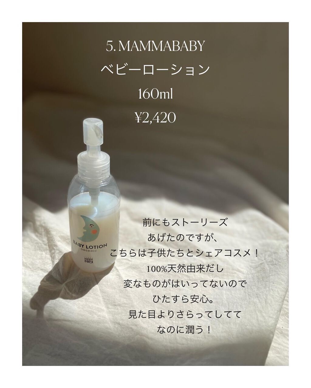 モイストバランス ローション/ACSEINE/化粧水を使ったクチコミ(7枚目)