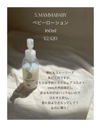 モイストバランス ローション/ACSEINE/化粧水を使ったクチコミ(7枚目)