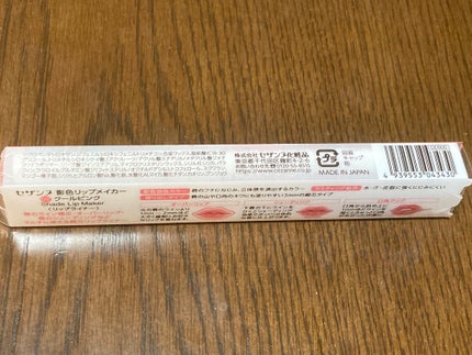 影色リップメイカー/CEZANNE/口紅・グロス・リップライナー・リップケアを使ったクチコミ(8枚目)