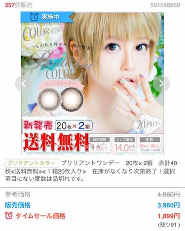 ブリリアントカラーワンデー/TWO TONE DESIGN COLOR CONTACT/ワンデー（１DAY）カラコンを使ったクチコミ（3枚目）