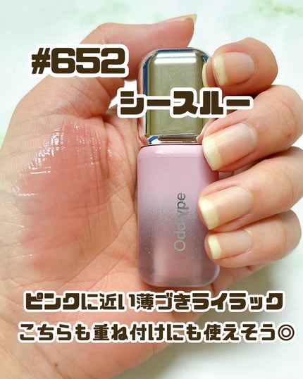 アンシーン バルーンティント/Oddtype/リップティントを使ったクチコミ(6枚目)