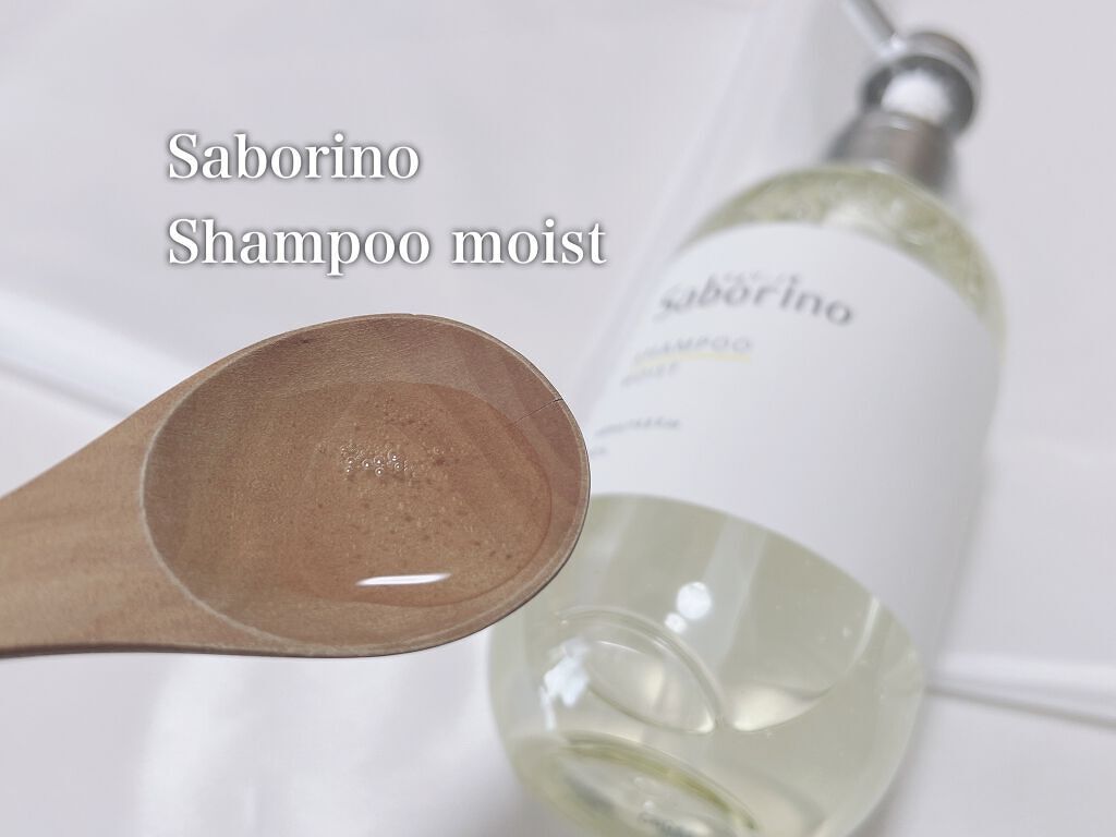 サボリーノ ハヤラクシャンプー モイスト/トリートメント モイストのクチコミ「【サボリーノから新登場したシャンプーとトリートメントが良い！】


新商品、サボリーノのハヤラ.....」（2枚目）