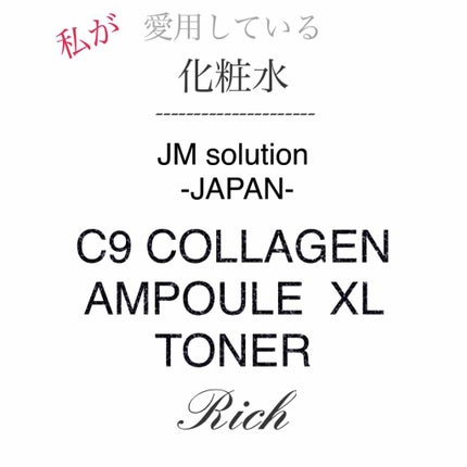 ヒアルロニックアンプルXL TONER/JMsolution/化粧水を使ったクチコミ(1枚目)