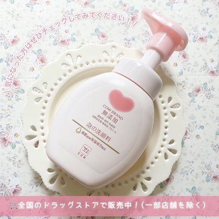 泡の洗顔料/カウブランド無添加/泡洗顔を使ったクチコミ(6枚目)