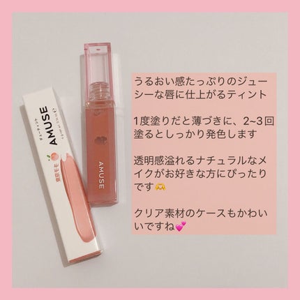 デューティント/AMUSE/リップティントを使ったクチコミ(2枚目)