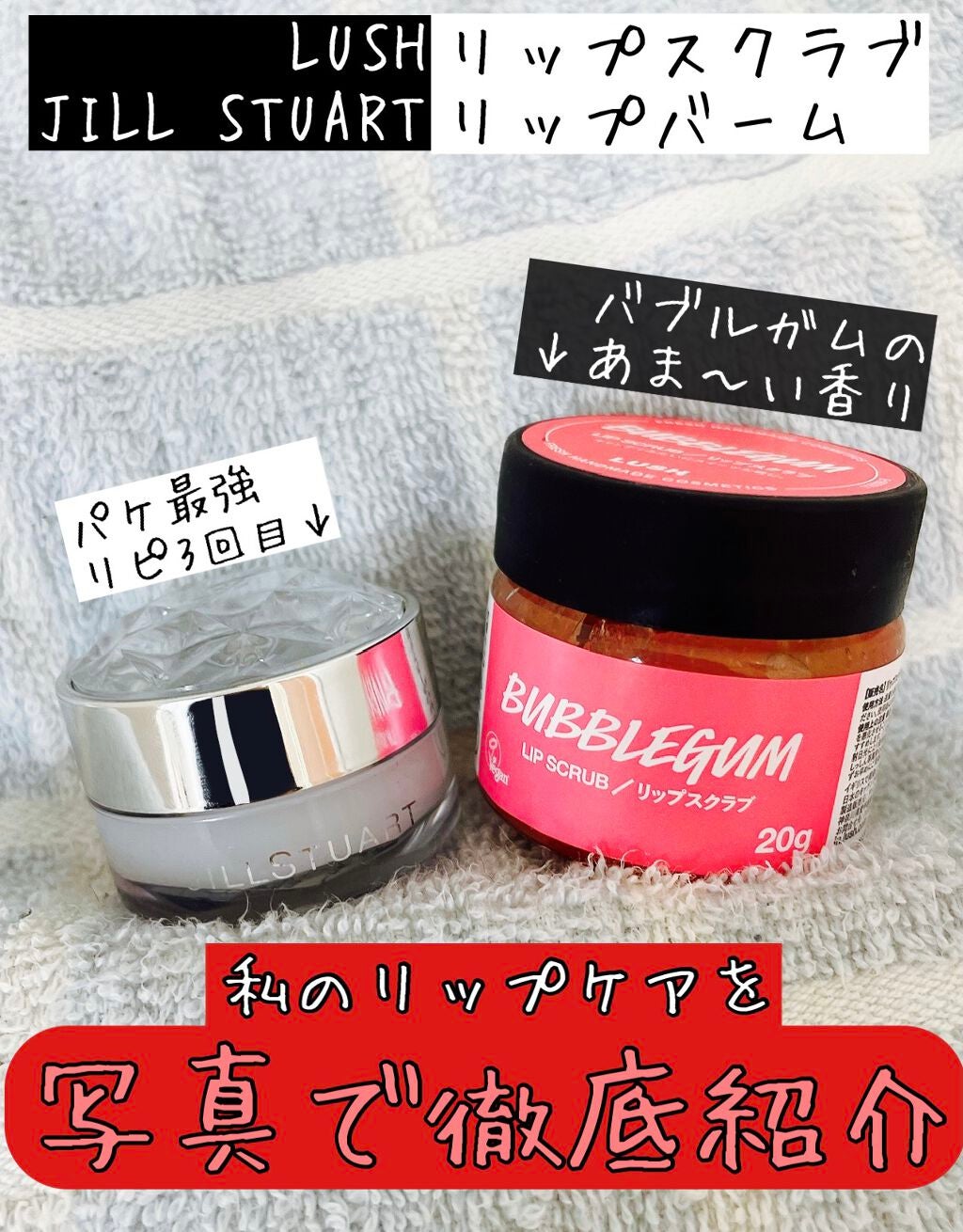 バブルガムフレーバー リップスクラブ/ラッシュ/リップスクラブを使ったクチコミ(1枚目)